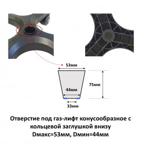 Крестовина для кресла DUOREST DR-7500G, DR-120, DR-130, DR-140, DR-150