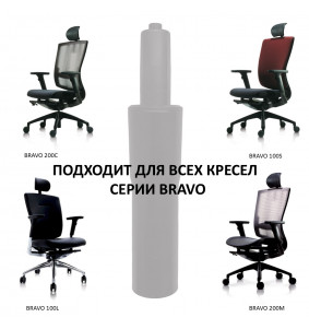 Газ-лифт для кресла DUOREST DUOFLEX BRAVO