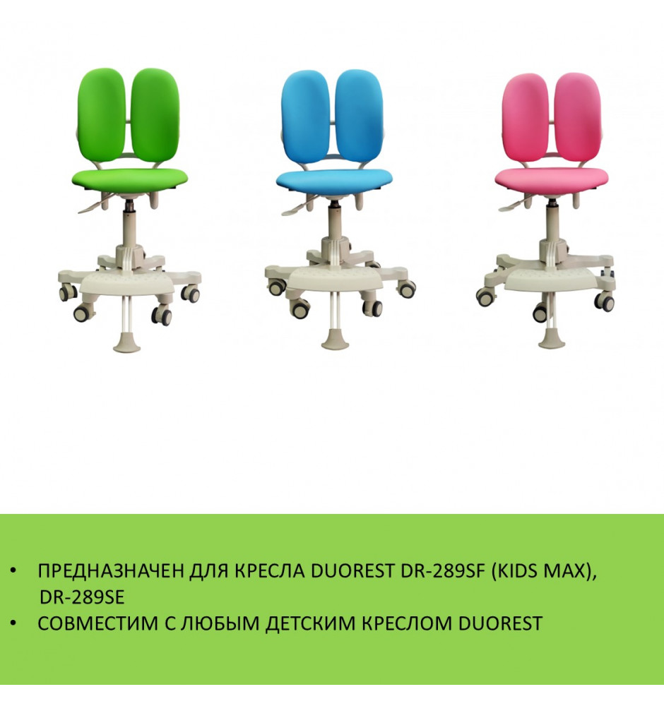 Газ-лифт с возвратным механизмом для детских кресел Duorest